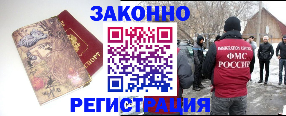 регистрация по РВП с договорными гарантиями в Костромской области